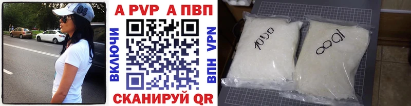 Альфа ПВП мука  Белозерск 