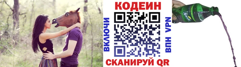 Кодеиновый сироп Lean Purple Drank  ОМГ ОМГ ссылка  Белозерск  darknet официальный сайт  где купить  