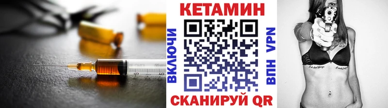 КЕТАМИН VHQ  Белозерск 